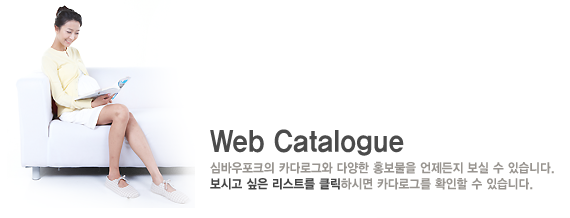 웹카다로그