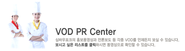 홍보영상